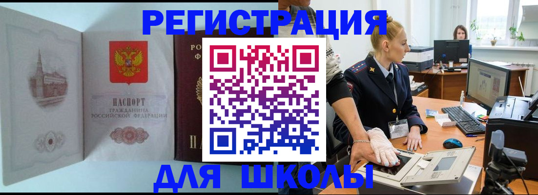временная регистрация 2025 в Калтане