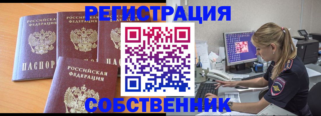 прописка поиск в Калтане