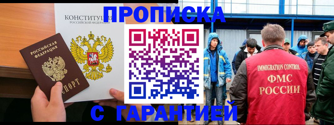 прописка для военкомата в Калтане