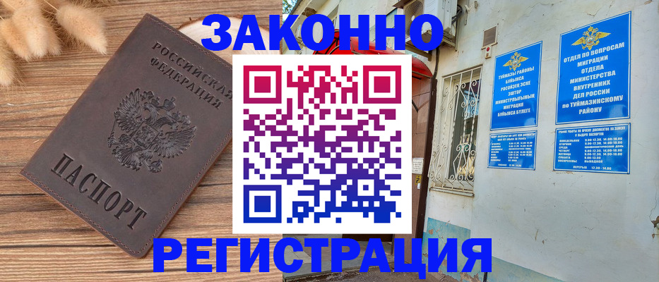 временная регистрация надежно в Калтане