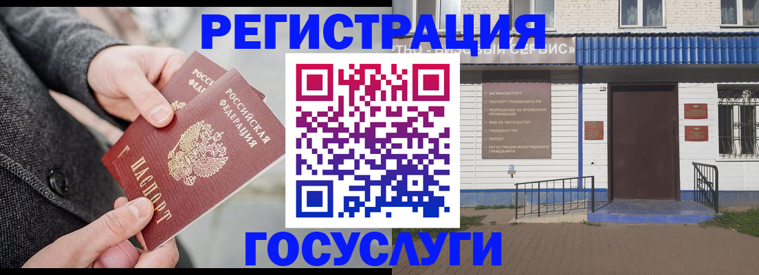 временная регистрация адрес в Калтане