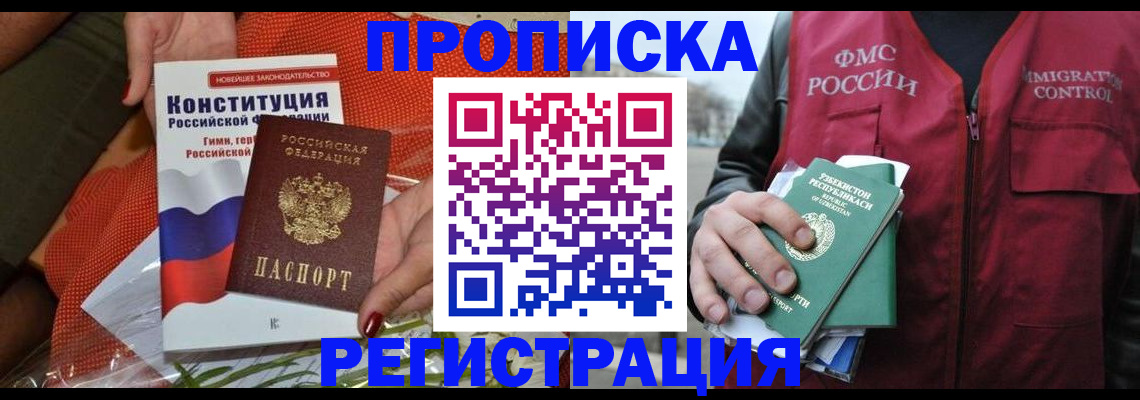прописка поиск в Калтане